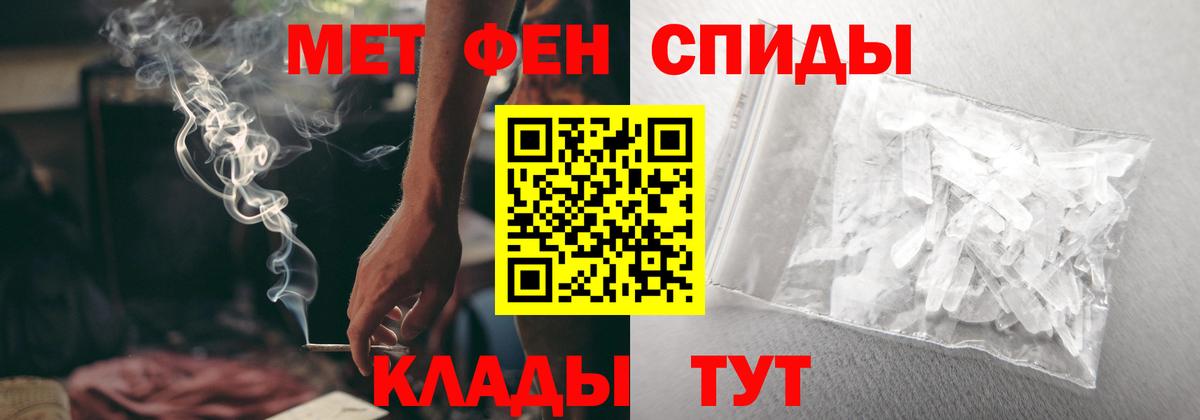 АМФЕТАМИН Premium Осинники
