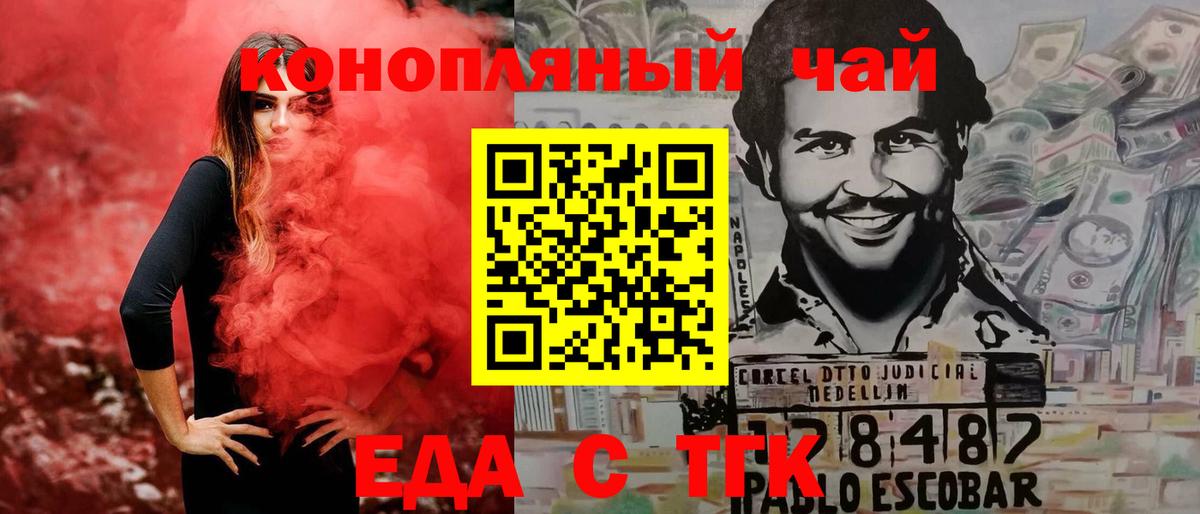 Печенье с ТГК марихуана Осинники