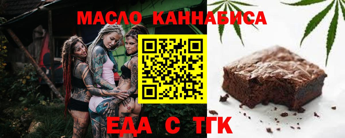 Cannafood марихуана  Вход с VPN  Осинники 