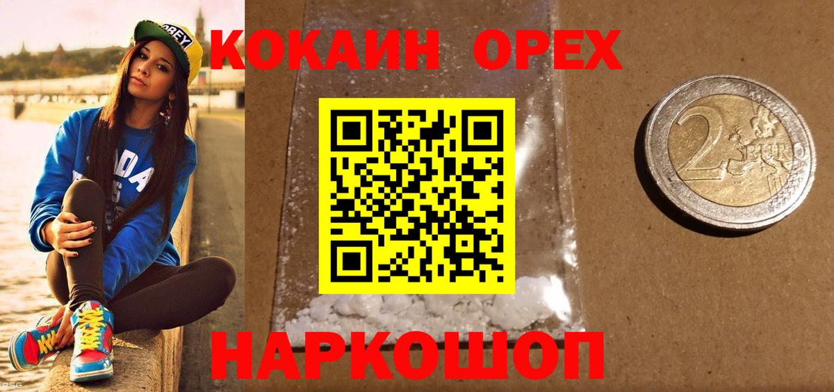Кокаин 99%  цены наркотик  Осинники  Вход с VPN  КОКАИН Колумбийский 