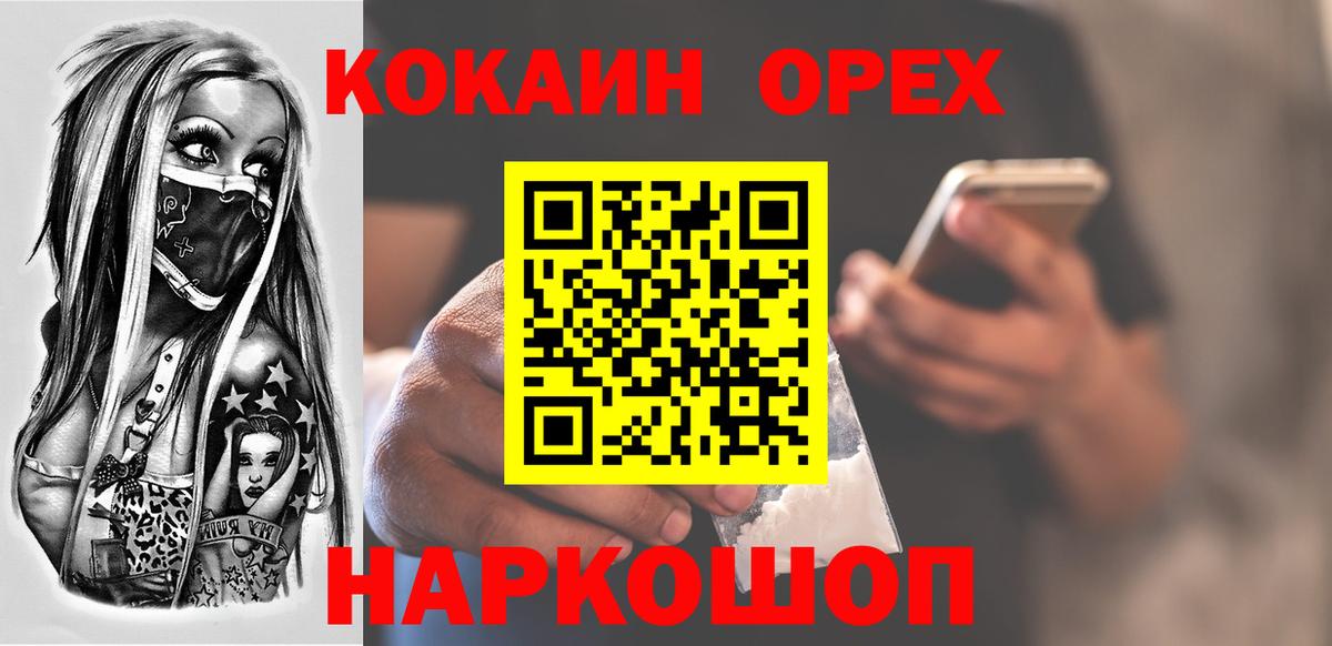 Cocaine 98% Осинники