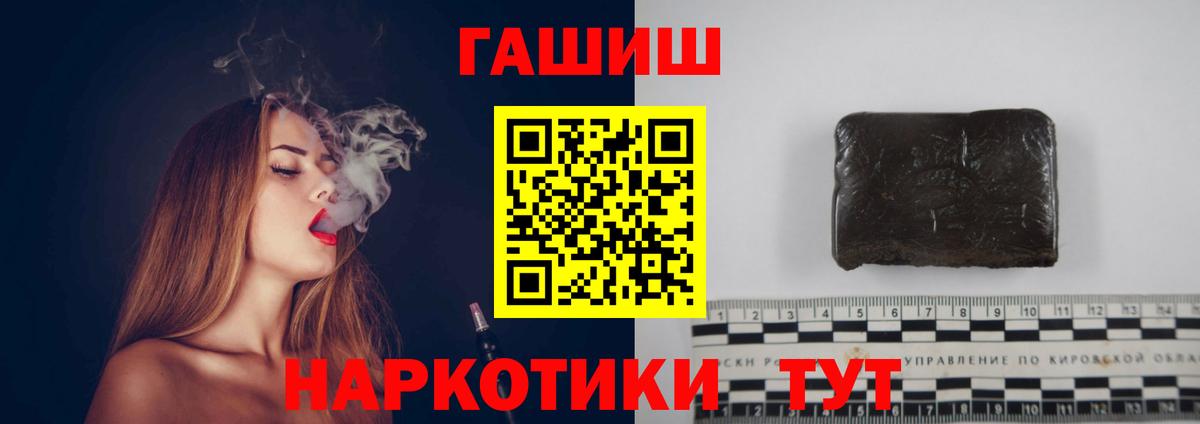 ГАШИШ индика сатива Осинники