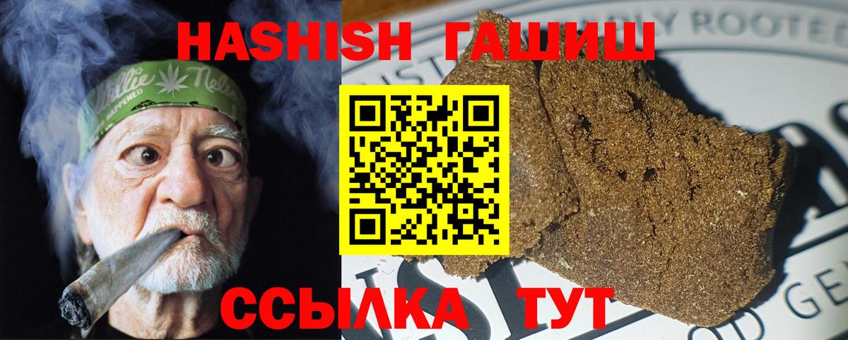 Осинники  Гашиш  Вход с VPN  ГАШ Premium 