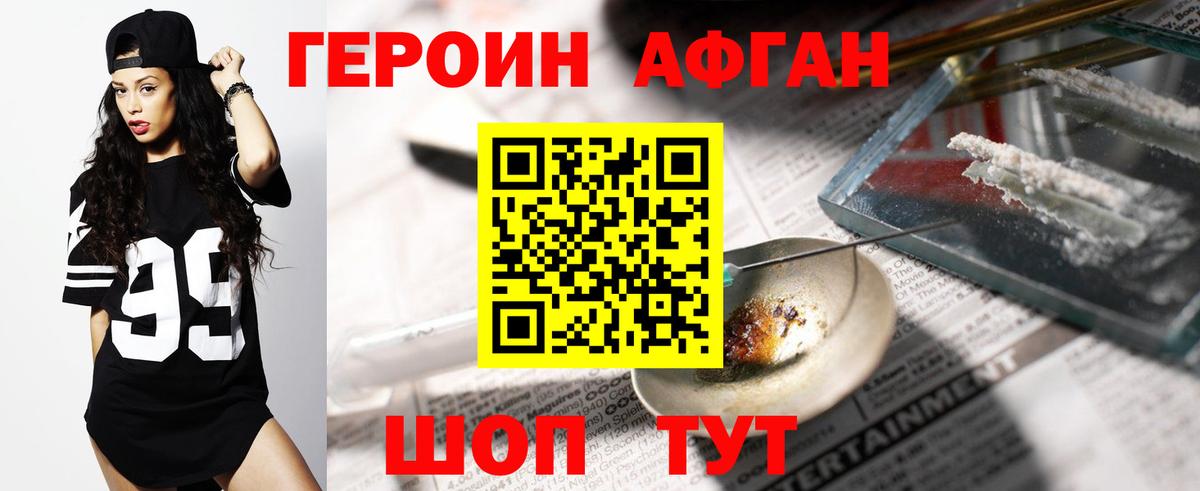 Героин  Вход с VPN  Осинники  Героин герыч 