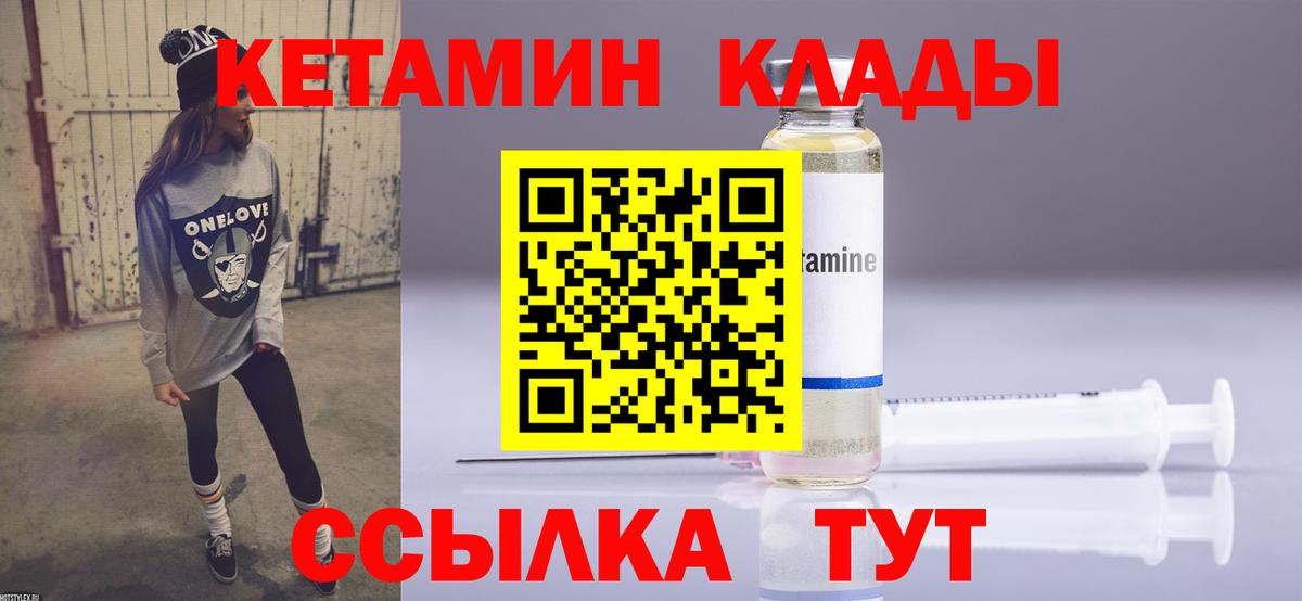 Осинники  Кетамин VHQ  Вход с VPN 