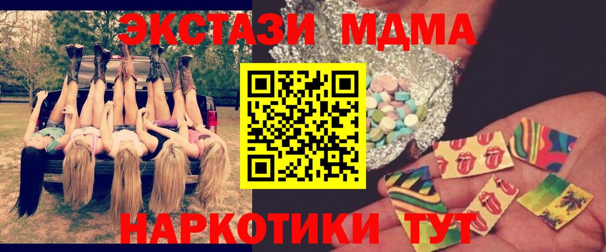 MDMA молли Осинники