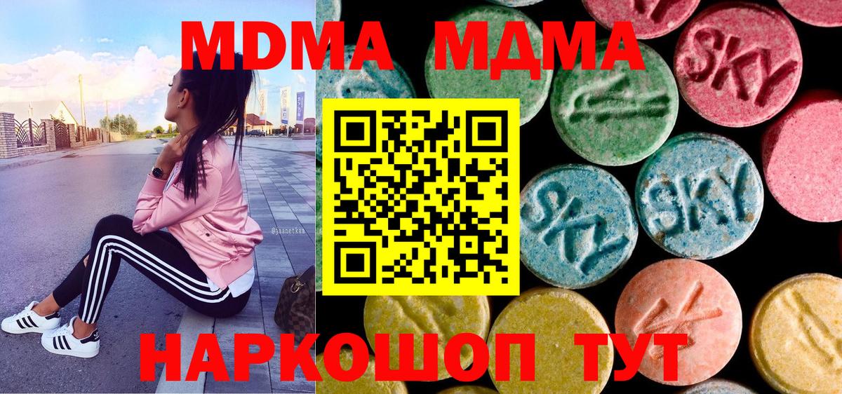 MDMA  Вход с VPN  Осинники  MDMA молли 
