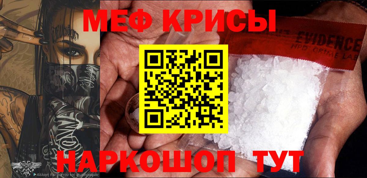 где купить наркоту  Меф VHQ  Осинники  МЕФ  Вход с VPN  МЯУ-МЯУ mephedrone 