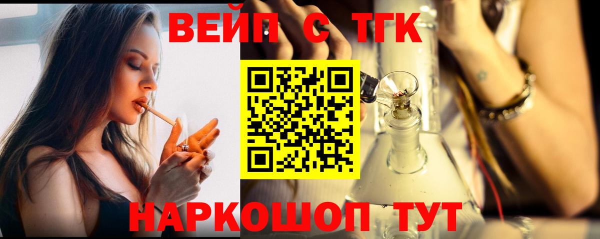 ТГК Wax Осинники