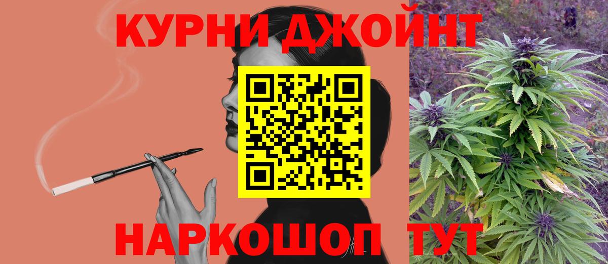 Канабис OG Kush Осинники
