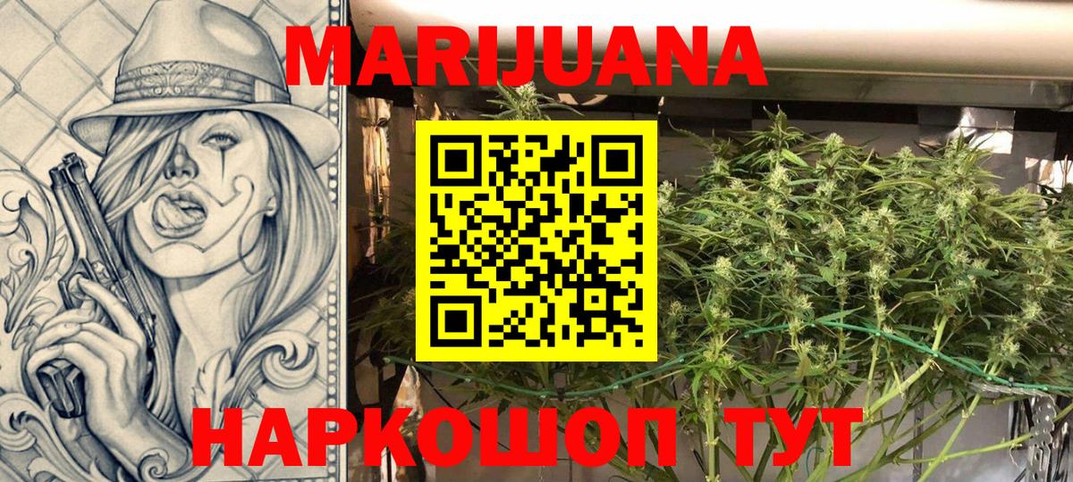 Осинники  МАРИХУАНА тримм  Бошки марихуана конопля  Шишки марихуана тримм  Вход с VPN 